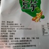 素晴开江豆笋（黄豆/黑豆） 手工制作豆制品500克/袋【京东快递送货上门】 商品缩略图2