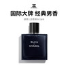 【限定福利】香奈儿蔚蓝男士香水50ml  气味荷尔蒙，经典大牌香，情定香奈儿！ （下单72h发货） 商品缩略图0