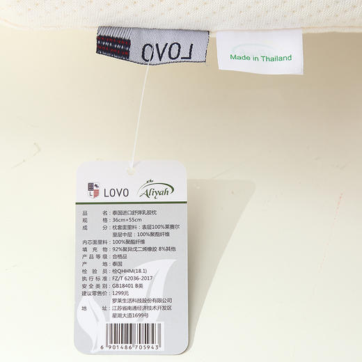 LOVO乐蜗XS NT- 泰国进口舒弹乳胶枕 商品图9