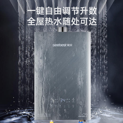 JSQ30-DB16 恒温燃气热水器 商品图4