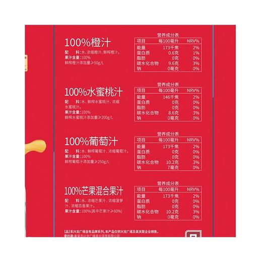 兴龙广缘100%果汁1L*4 商品图2
