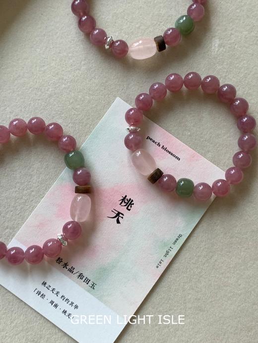 【桃夭】自洽内求 自我疗愈 老矿紫马粉 商品图0