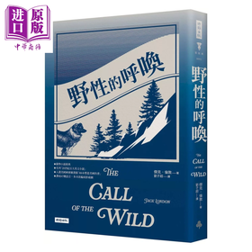 预售 【中商原版】野性的呼唤 精装版	杰克 伦敦	时报文化	港台原版