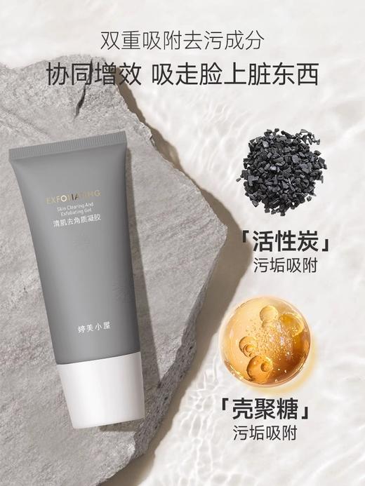 婷美小屋清肌去角质凝胶面脸部保湿啫喱清洁肌肤女官方正品 商品图3