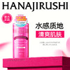 花印清新净颜卸妆水380mL超导款（国产） 商品缩略图0