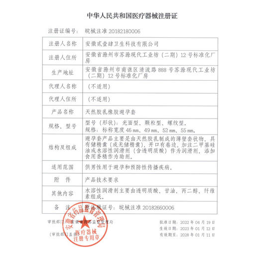 大卫 避孕套 安全套001超薄玻尿酸避孕套男专用持久水润不干倍滑套套 成人情趣夫妻房事计生性用品10只装 商品图5