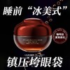 冰美式咖啡因熬夜抗皱紧致眼霜30g 商品缩略图2