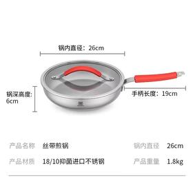 莱德斯26cm单柄煎锅  304不锈钢无涂层家用煎炒一体丝带锅具