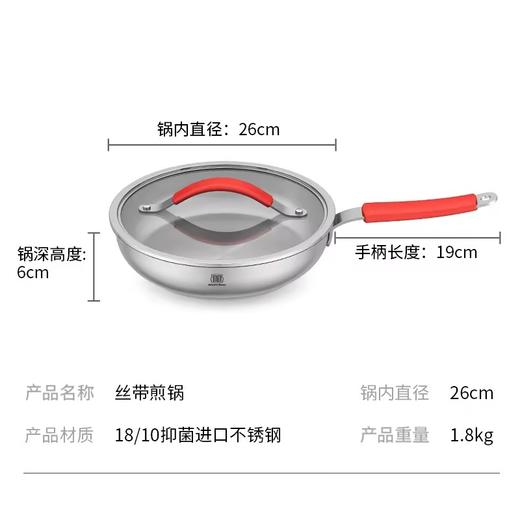 莱德斯26cm单柄煎锅  304不锈钢无涂层家用煎炒一体丝带锅具 商品图0
