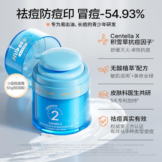 海龟爸爸双萃高保湿精华霜 商品图1