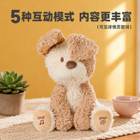 Baby gund 小狗皮克布躲猫猫会唱歌毛绒玩偶 0岁+