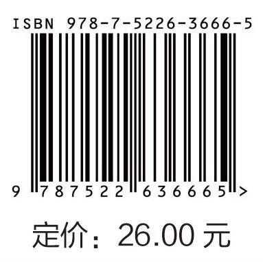 轨道交通类专门用途英语教程（应用型高等院校改革创新示范教材） 商品图4