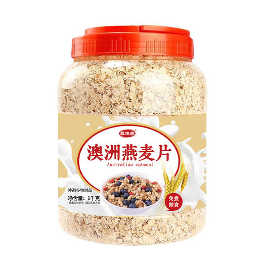【1kg装】澳洲燕麦片 燕麦片早餐代餐速溶麦片谷物原味速食燕麦片冲泡即食1000g/罐 商品图4