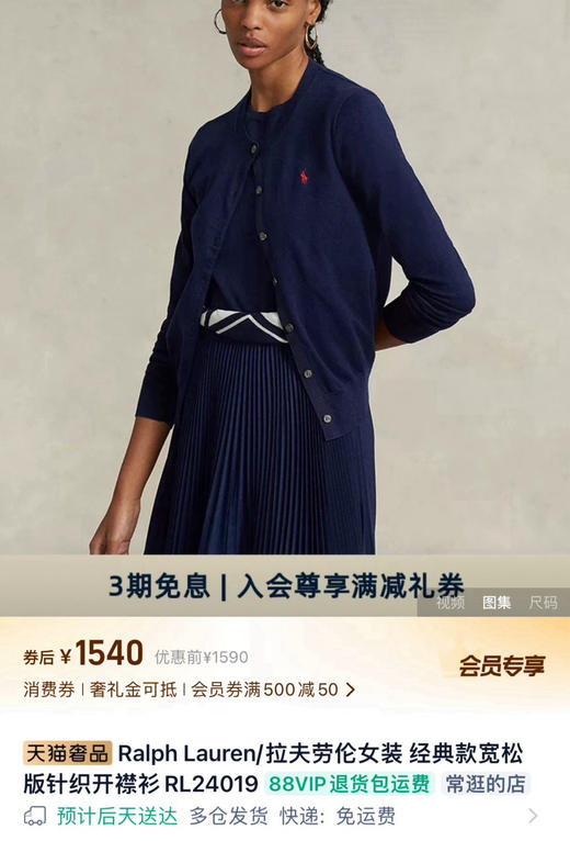 rl秘鲁匹马棉针织开衫090505 商品图14