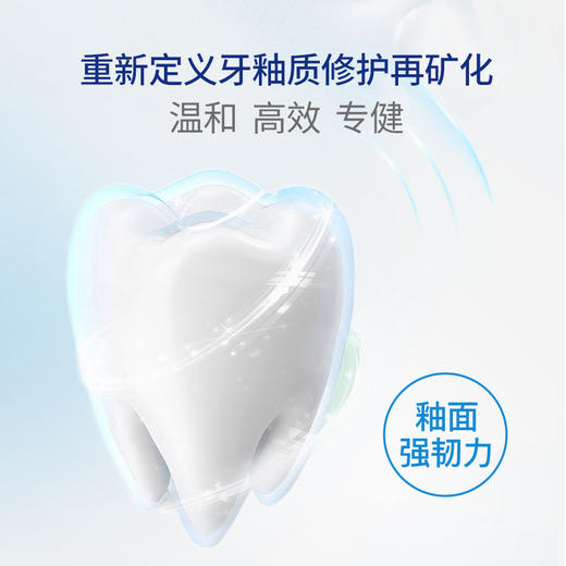 俊小白羟基磷灰石修护牙膏 根源修护 强塑屏障 F 商品图2