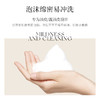 【会员购买送10倍积分】花皙蔻洛神花绵柔净澈洁面乳80g 商品缩略图3
