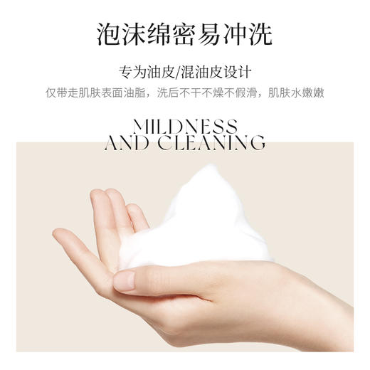 【会员购买送10倍积分】花皙蔻洛神花绵柔净澈洁面乳80g 商品图3