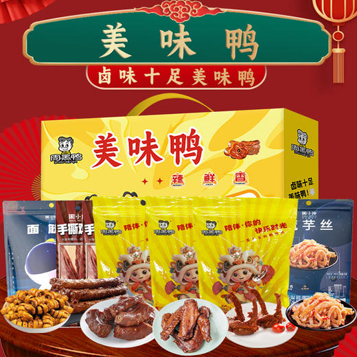 周黑鸭美味鸭卤味零食570g-XL 商品图1
