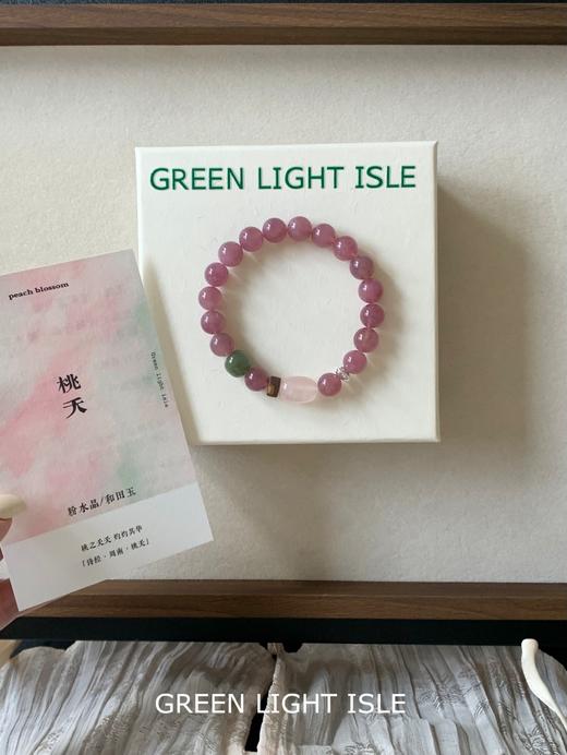 【桃夭】自洽内求 自我疗愈 老矿紫马粉 商品图1