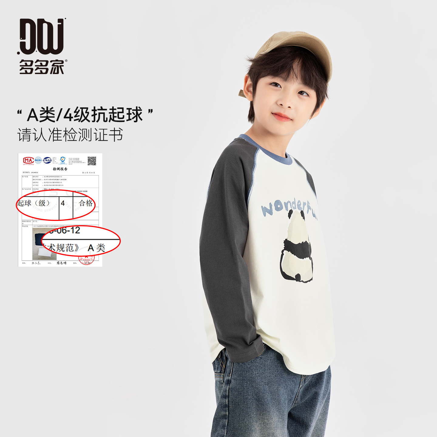 【件件底价，童装双倍积分】多多家男童T恤长袖2025秋装新款儿童熊猫印花男孩插肩袖秋装上衣10976