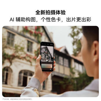 HUAWEI Pura 80 Pro+  16GB+512GB 釉白一英寸高动态主摄  个性色卡AI辅助构图 鸿蒙系统华为手机 /手机通讯 /手机 /手机 商品图0