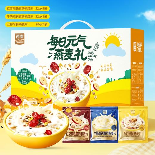 西麦每日元气燕麦礼920g（30日）-XL 商品图1