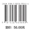 水信息技术（第2版）（高等学校水利学科专业规范核心课程教材·水文与水资源工程 “十四五”时期水利类专业重点建设教材） 商品缩略图4