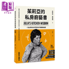 【中商原版】茱莉亚的私房厨艺书 二版   法式烹饪技巧与经典食谱	茱莉亚 柴尔德	台湾商务	港台原版 商品缩略图0