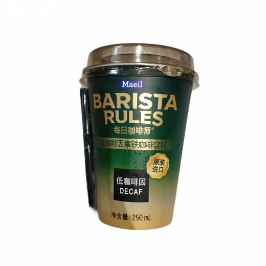 【超市】每日咖啡师低咖啡因拿铁咖啡饮料250ml 商品图0