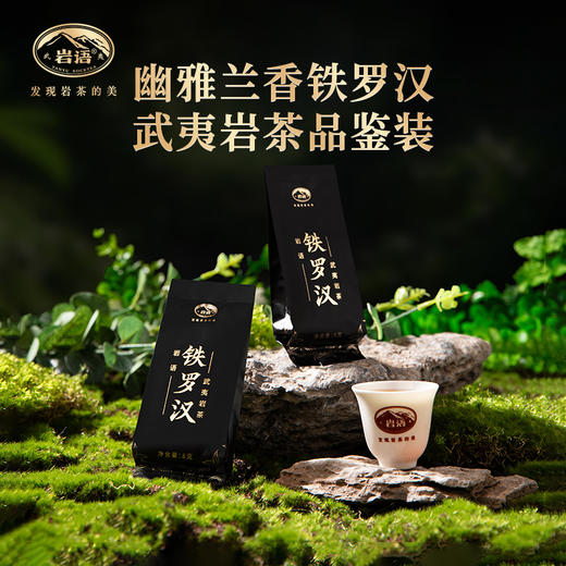 岩语 铁罗汉 岩茶武夷山特级乌龙茶四大名丛武夷岩茶品鉴装16g 商品图0