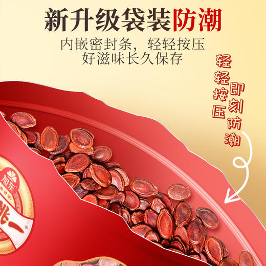 【量贩装】888g五香味红瓜子散装百里挑一瓜子婚宴办酒结婚喜糖零食 商品图3