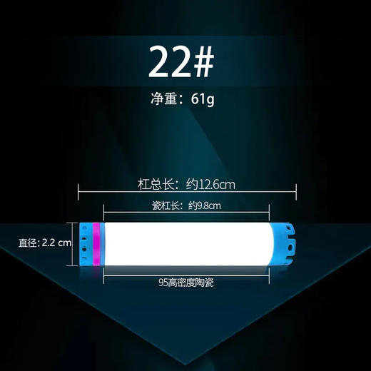 川慕新型数码陶瓷杠(16#1.8#/2.0#/2.2#//2.5#/2.8#) 商品图4