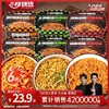 小杨臻选混合口味拌面6桶装 麻辣小龙虾味 经典火鸡味 葱油味 商品缩略图0