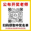 【0元包邮送】教综大默写/中小学/幼儿园/26版全新升级/适用于福建省教招考试-26年福建教招 商品缩略图1