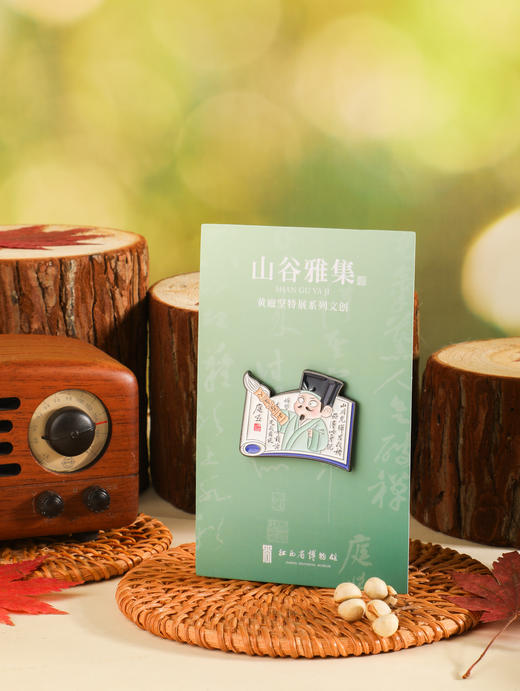 山谷道人徽章冰箱贴 商品图0