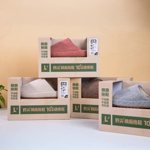 热卖！静音好穿不臭脚！正品良尖棉麻拖鞋  10A抑菌！120D人体工学内置鞋底，脚感舒服  鞋底TPR贴片，防滑耐磨! 男女款 商品图4