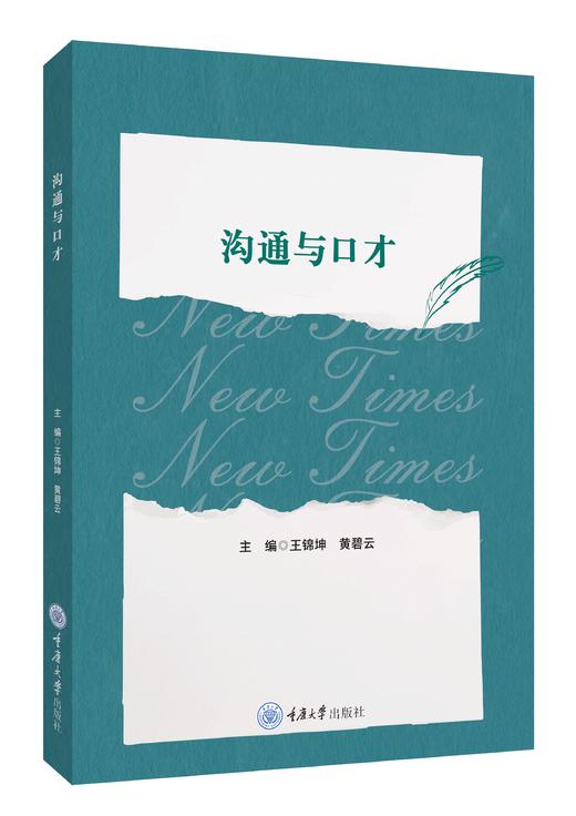 新时代文秘类专业新形态系列教材 商品图7