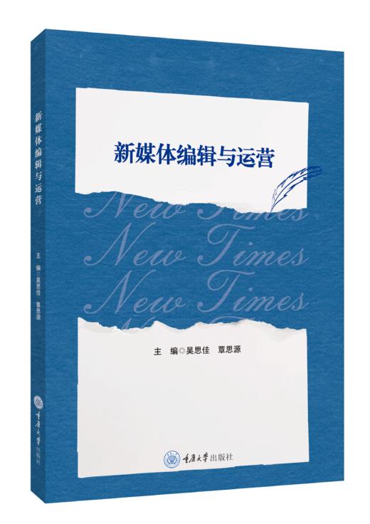 新时代文秘类专业新形态系列教材 商品图5