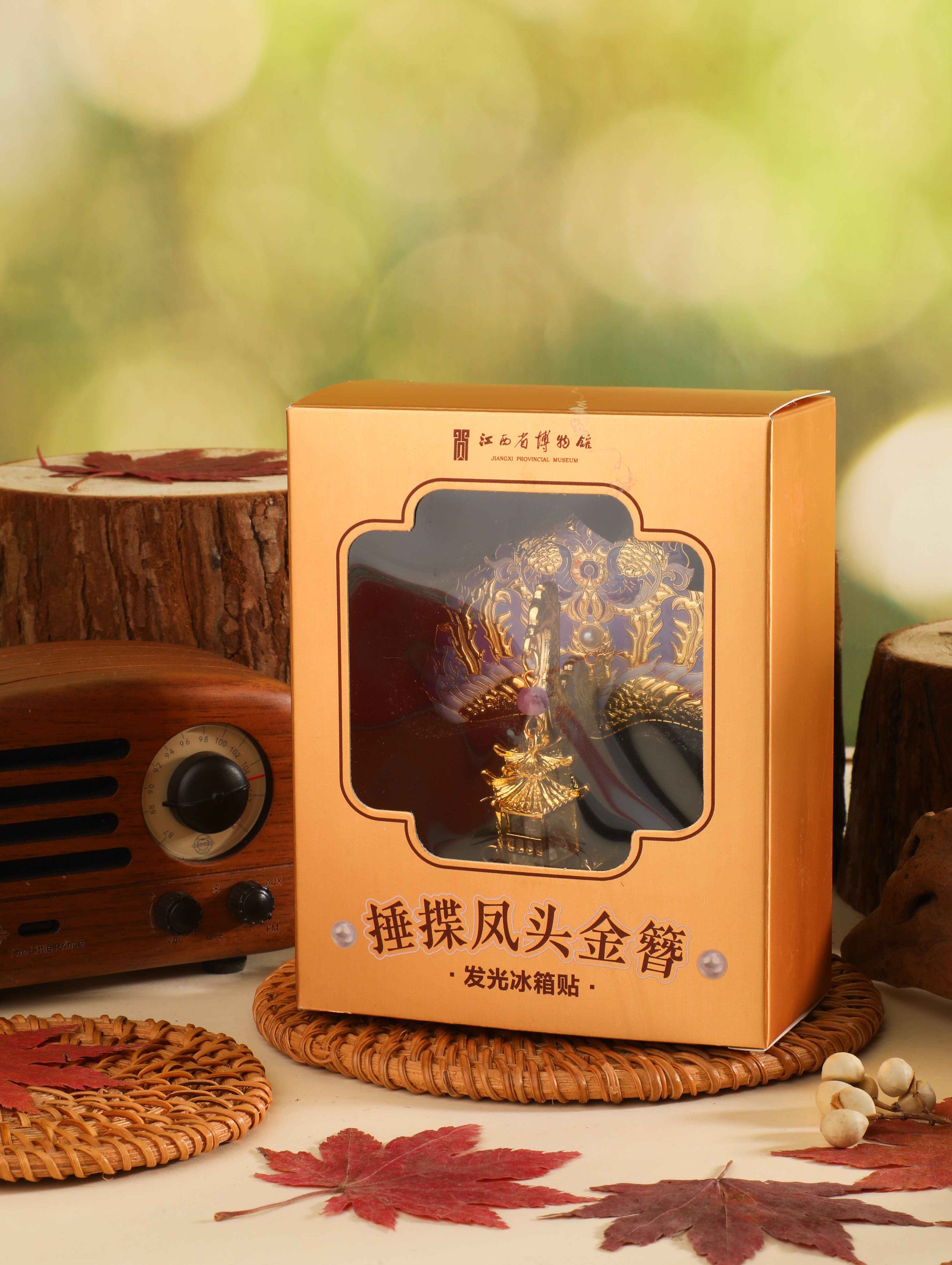 锤蝶鎏金银凤簪发光冰箱贴