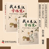 我在东汉学伤寒（全两册）  把《伤寒论》变成故事，“太阳”是开篇，“厥阴”是结局 商品缩略图0