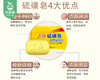 上海制皂硫磺皂/1份（85g*6块） 商品缩略图4