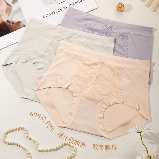 HYY-61112  【1条】60支莫代尔高弹腰头亲肤透气干爽石墨烯底裆抑菌女内裤 商品图0