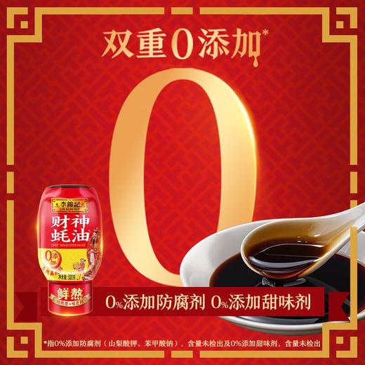 李锦记财神蚝油320g 商品图2
