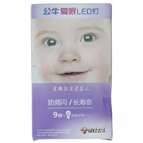 公牛9wLED灯泡