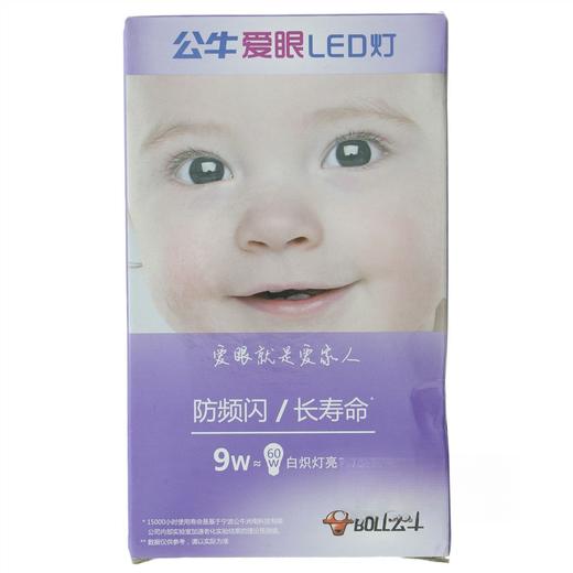 公牛9wLED灯泡 商品图0