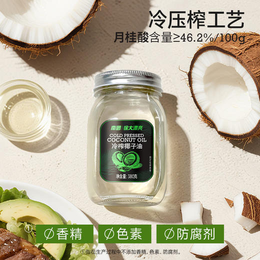 南国1号冷榨椰子油 380g/瓶 纯椰肉压榨 食护两用 商品图6