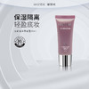 蜜雪儿光彩精华隔离霜30ml隔离灰尘保湿不黏腻包邮 商品缩略图0
