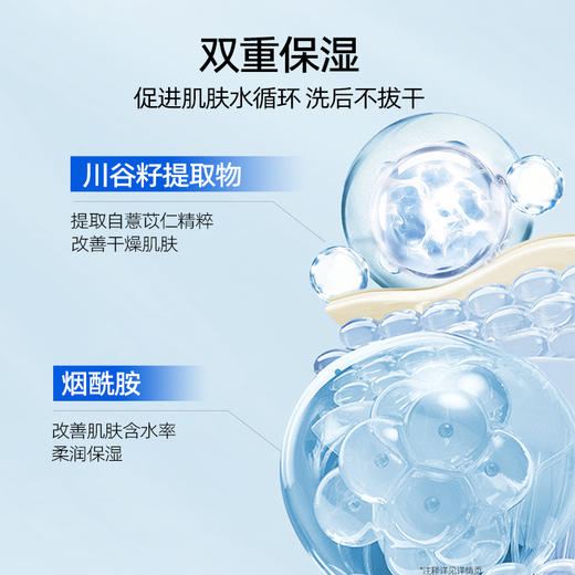 花印 氨基酸净润洁面乳110g 商品图2