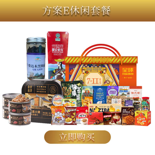 旅院中秋节方案E休闲套餐 商品图0