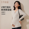 孕妇V领打底衫秋衣产后秋冬款保暖内衣产妇打底内搭上衣 商品缩略图0